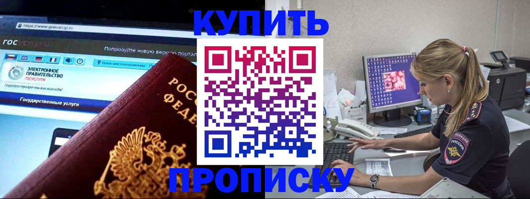 временная регистрация адрес в Знаменске