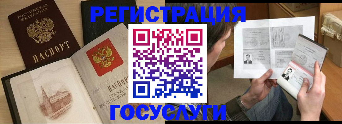 прописка в Знаменске