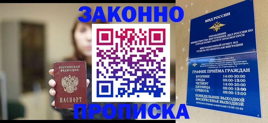 регистрация для школы в Знаменске