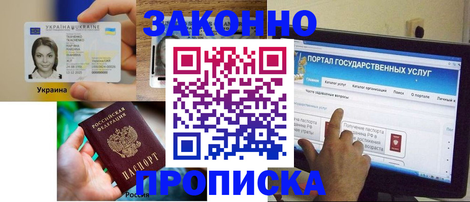 временная регистрация для всех в Знаменске