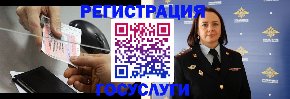 временная регистрация 2025 в Знаменске