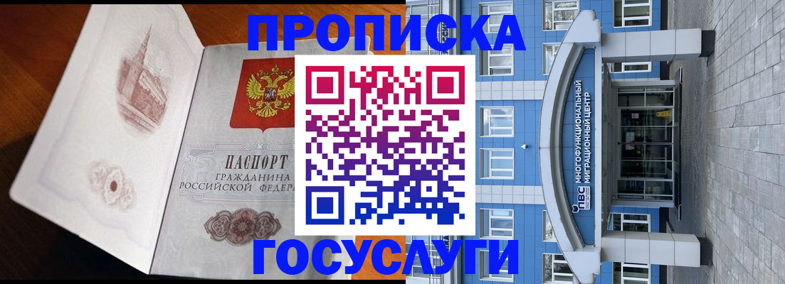 временная регистрация надежно в Знаменске